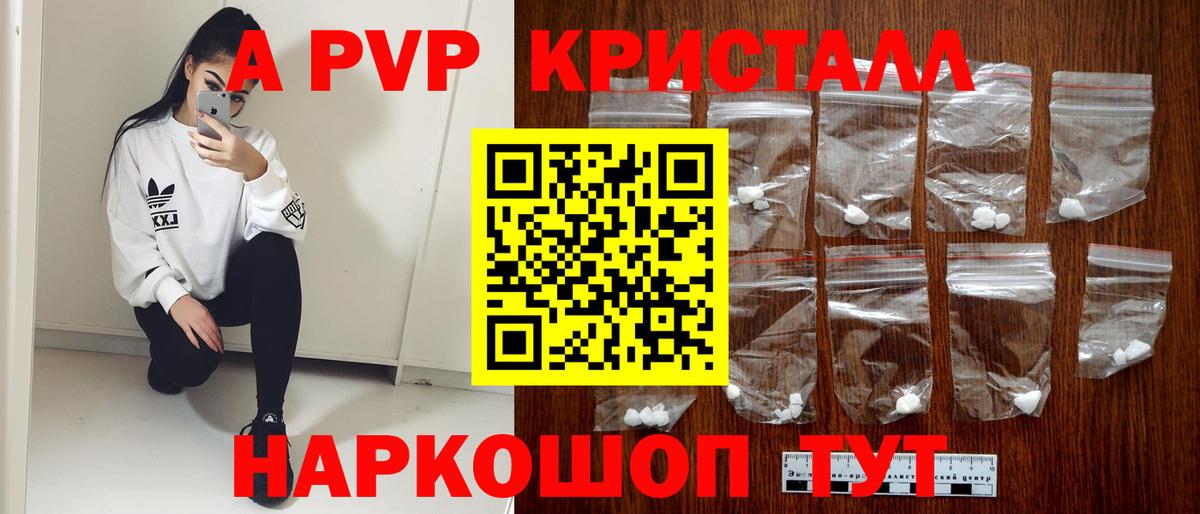 Alpha PVP  APVP СК  Кимовск  Вход с VPN  Alfa_PVP VHQ  A-PVP VHQ 