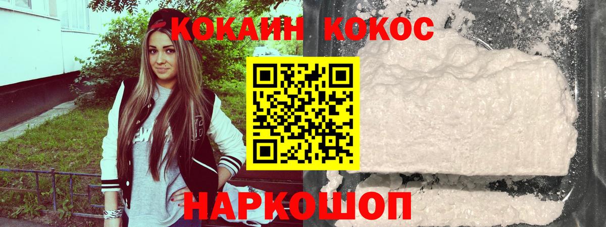 COCAIN Колумбийский  КОКАИН  Вход с VPN  Кимовск  КОКАИН 97% 