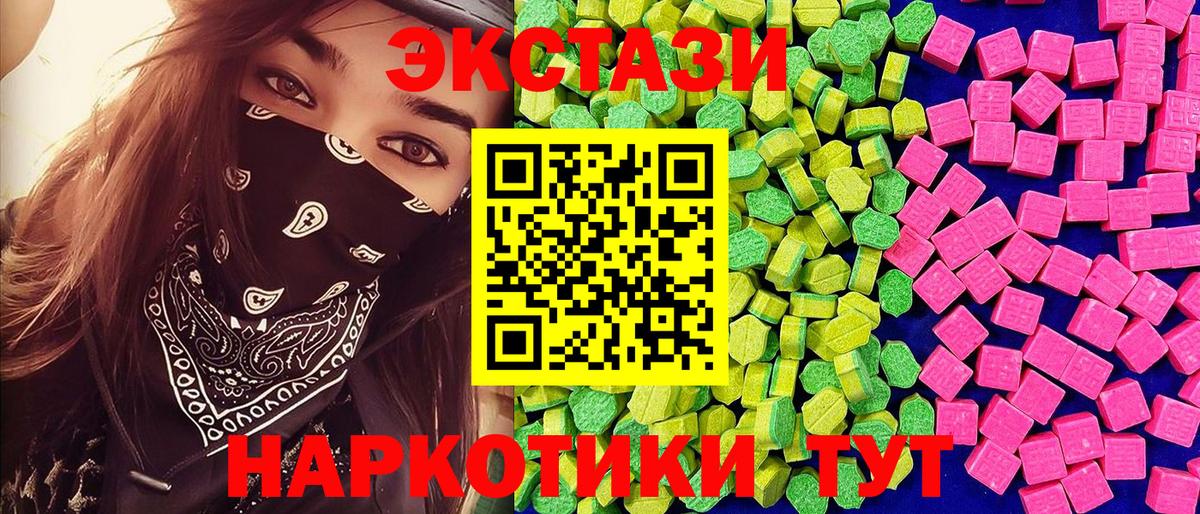 Экстази 300 mg  Вход с VPN  Кимовск  Ecstasy DUBAI 