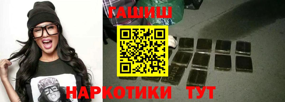 ГАШИШ hashish  Вход с VPN  Кимовск 