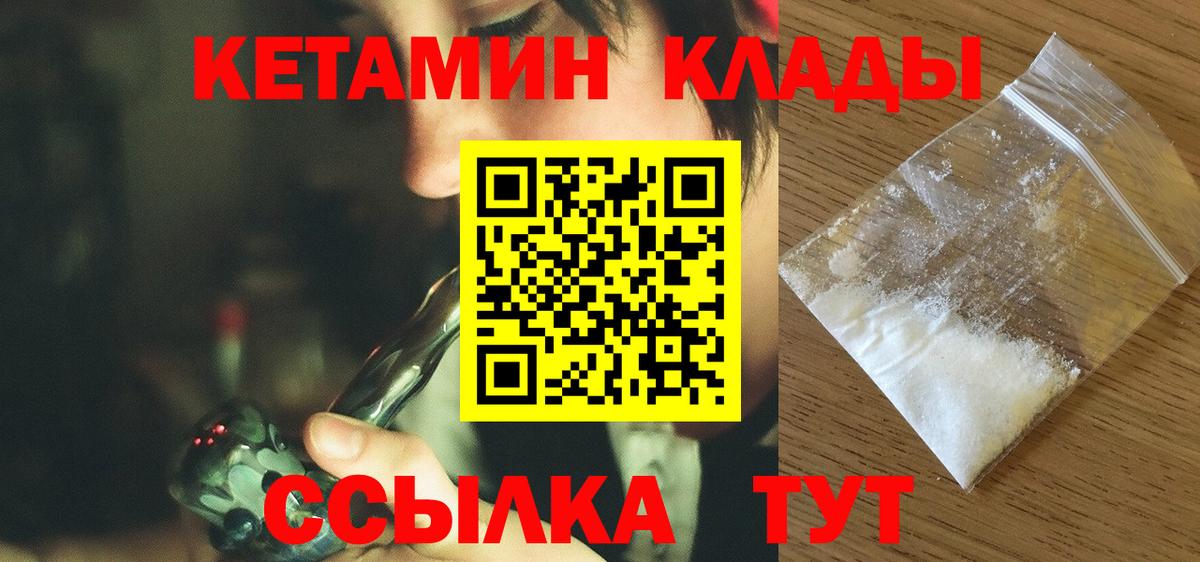 Кетамин ketamine Кимовск