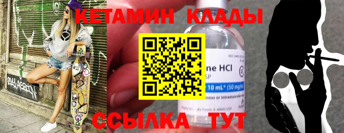 Кимовск  КЕТАМИН ketamine  КЕТАМИН VHQ  Вход с VPN 