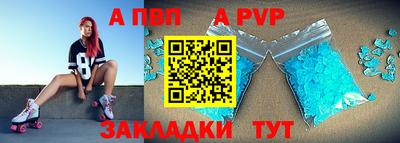 таблы Беслан