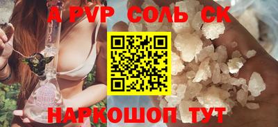 гашик Бийск