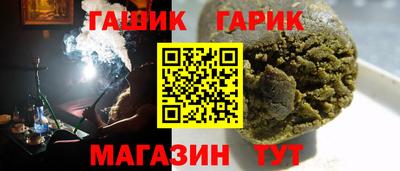 гашик Бийск