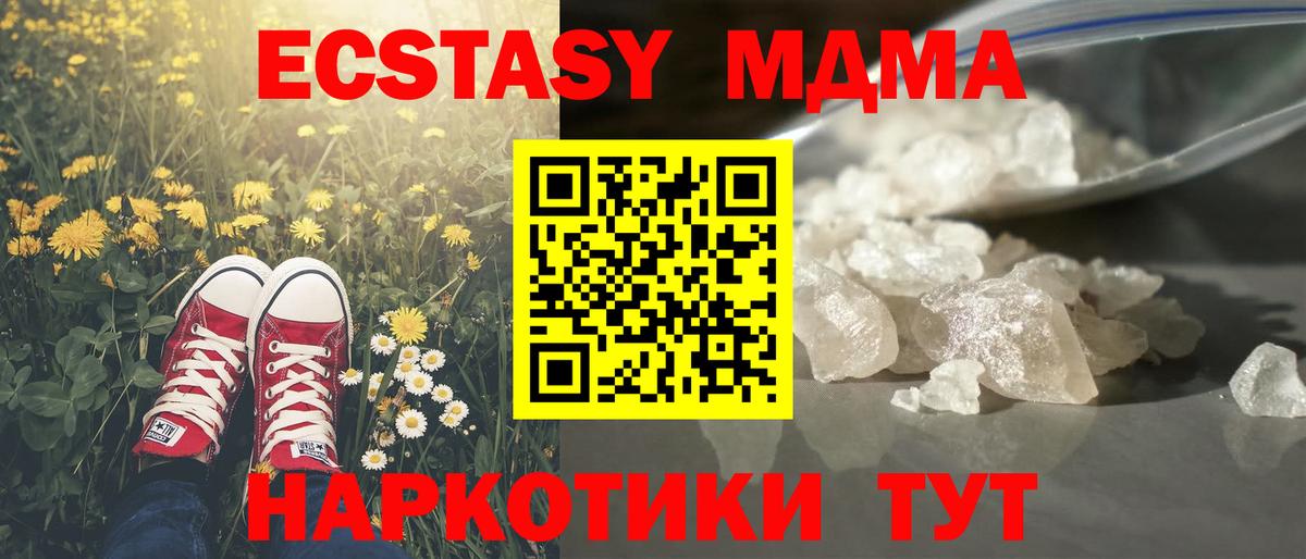 MDMA crystal Кимовск