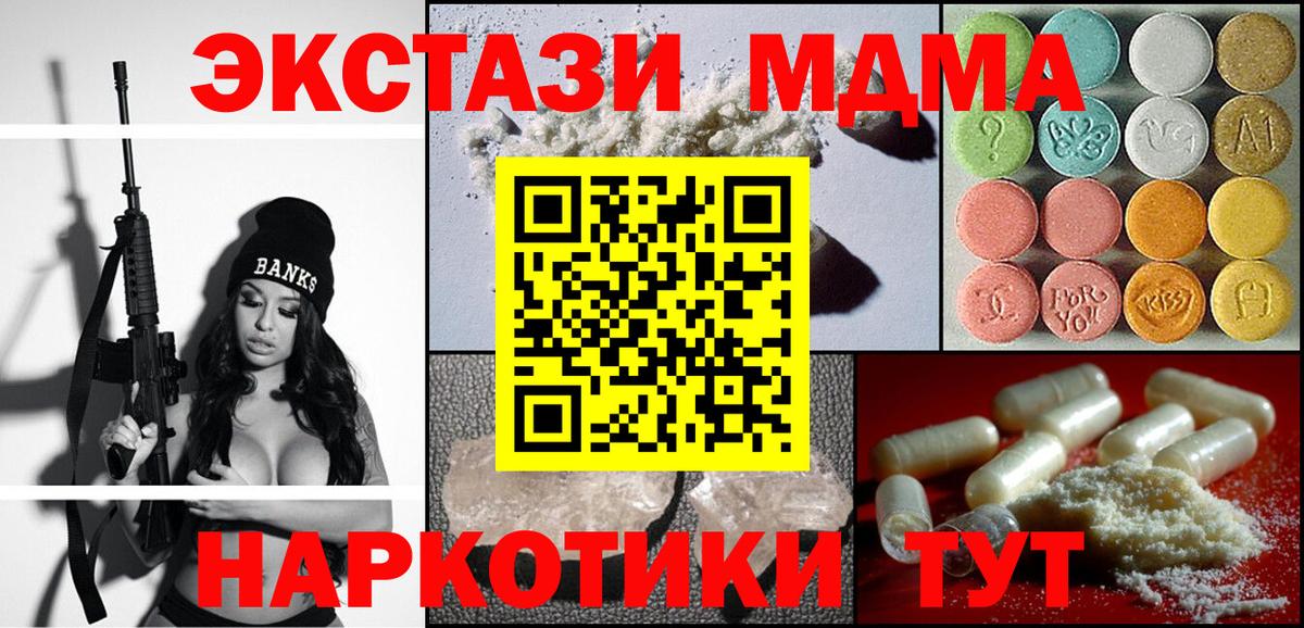 Кимовск  MDMA молли  MDMA  МДМА VHQ  Вход с VPN 