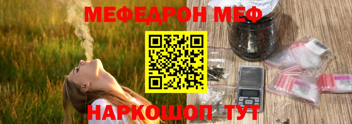 Мефедрон  Кимовск