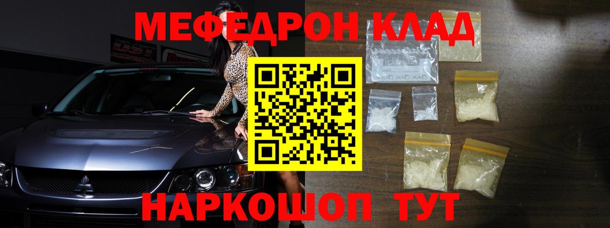 Меф  где найти наркотики  Кимовск  МЯУ-МЯУ мука  Вход с VPN 