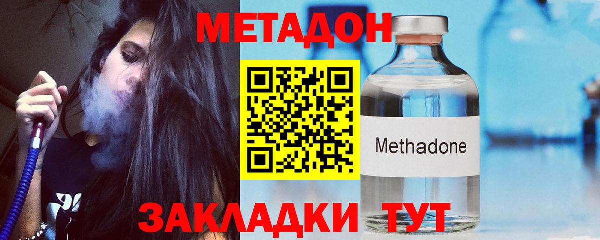 дарк нет клад  ссылка на мегу ссылки  Кимовск  Вход с VPN  МЕТАДОН methadone 