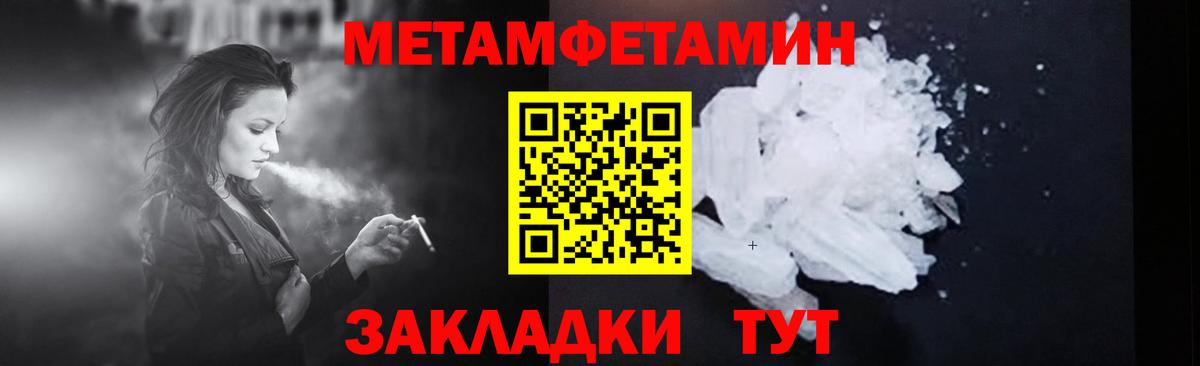 Первитин кристалл Кимовск