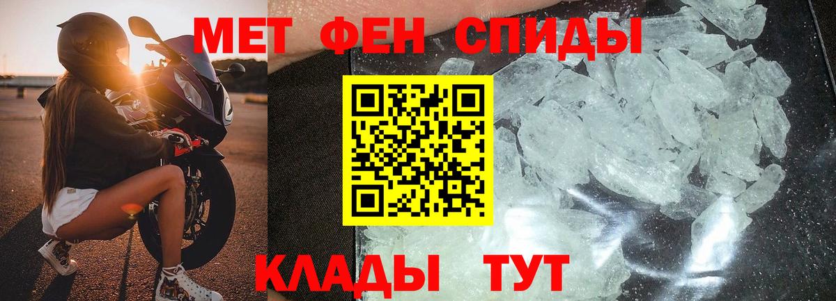 Кимовск  Первитин кристалл  Вход с VPN  Первитин кристалл 