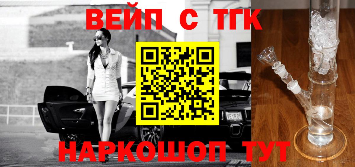 Дистиллят ТГК жижа Кимовск