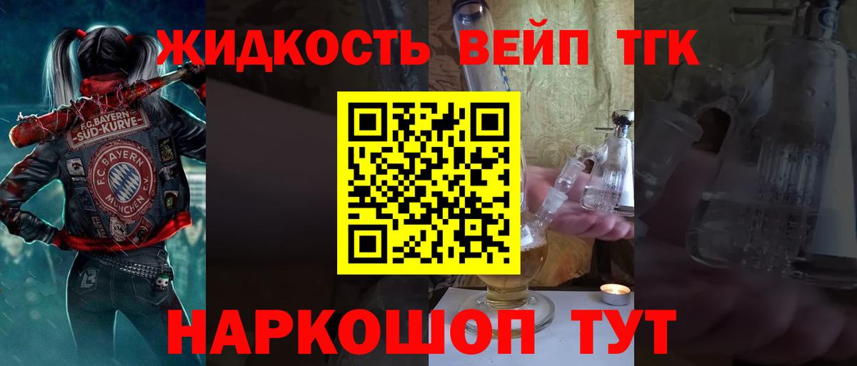 Кимовск  Дистиллят ТГК гашишное масло  цены   Вход с VPN 